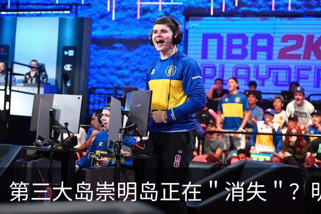 第三大岛崇明岛正在＂消失＂？明明划归上海，为何会被江苏瓜分？