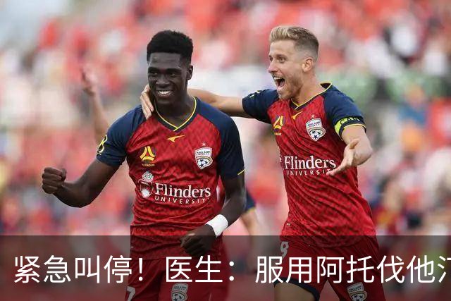 紧急叫停！医生：服用阿托伐他汀的人，出现这4种症状必须停药
