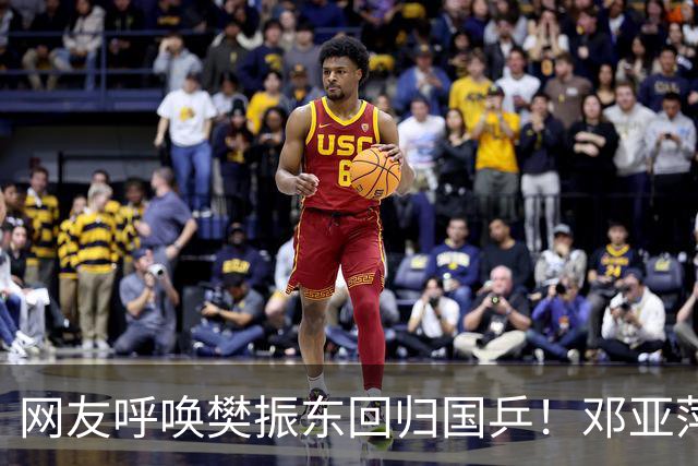网友呼唤樊振东回归国乒！邓亚萍：很欣赏他 得看他和乒协怎么讨论