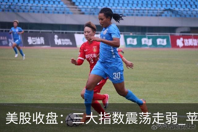 美股收盘：三大指数震荡走弱 苹果、微软齐创新高