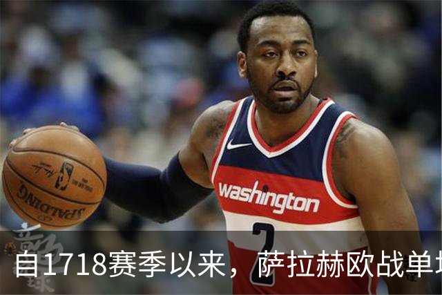 自17/18赛季以来，萨拉赫欧战单场13次传射，比其他球员至少多4次