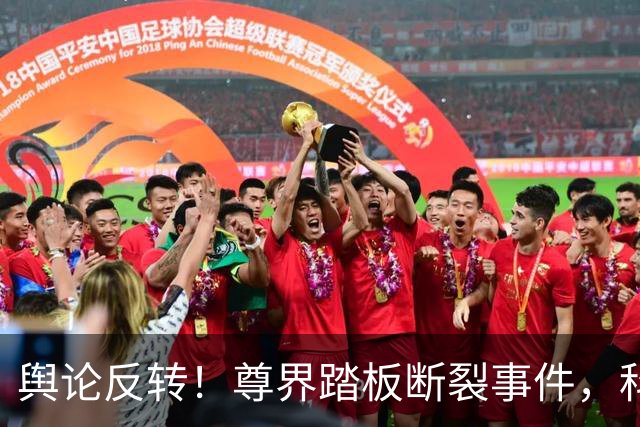 舆论反转！尊界踏板断裂事件，科技博主连线20位车主，结果出人意料：他们根本不在意网络争议