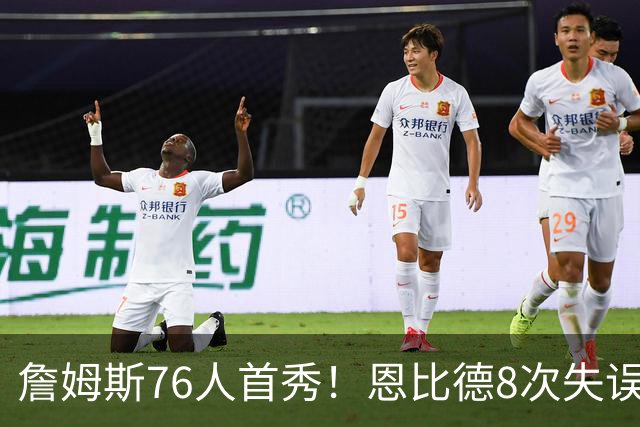 詹姆斯76人首秀！恩比德8次失误！差点废掉杰伦布朗