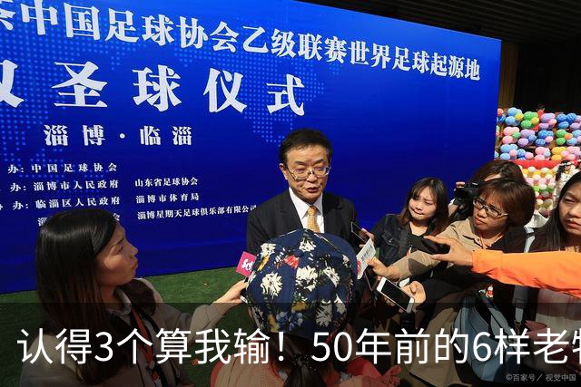 认得3个算我输！50年前的6样老物件,第1个就难倒我,最后一个村长也认不出