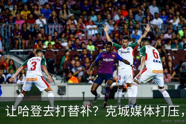 让哈登去打替补？克城媒体打压，是因为哈登快成为骑士队老大了