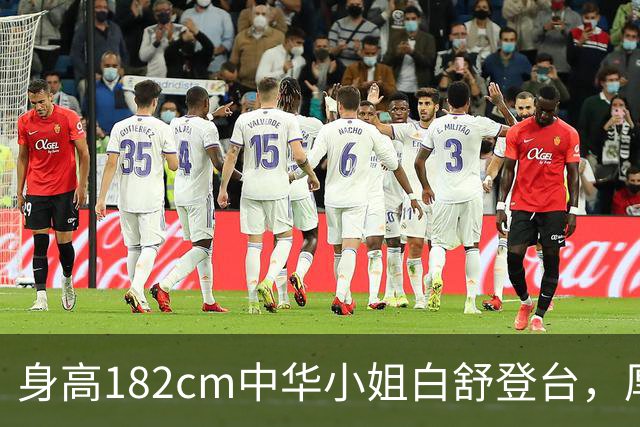 身高182cm中华小姐白舒登台，厚底高跟加持，气场碾压全场