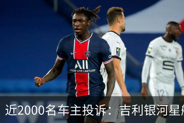 近2000名车主投诉：吉利银河星舰7EM-i 25款虚假宣传