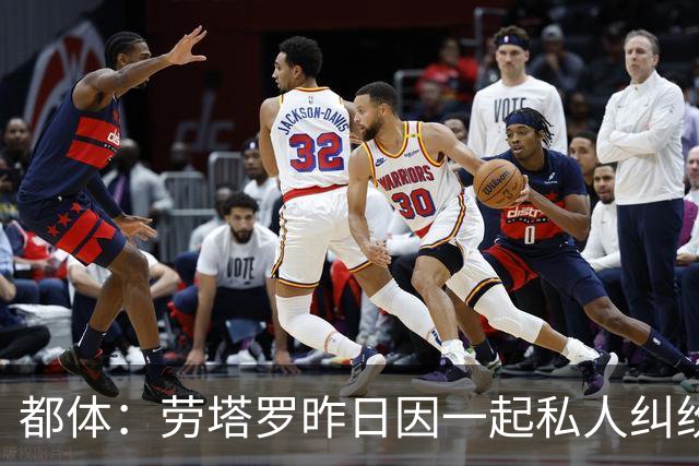 都体：劳塔罗昨日因一起私人纠纷作为证人接受问询笔录