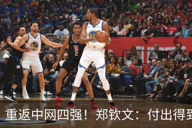 重返中网四强！郑钦文：付出得到了回报