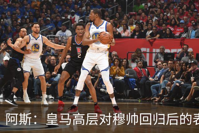 阿斯：皇马高层对穆帅回归后的表现失望，德尚或成其继任者