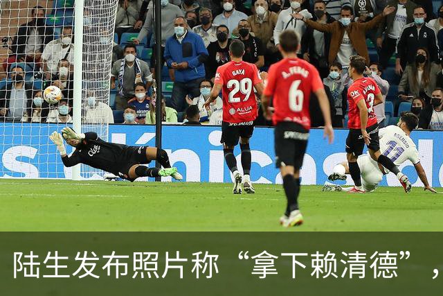 陆生发布照片称“拿下赖清德”，陆委会威胁：违规可废止来台许可