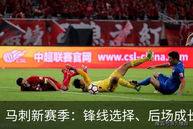 马刺新赛季：锋线选择、后场成长轮换&文班亚马的替补