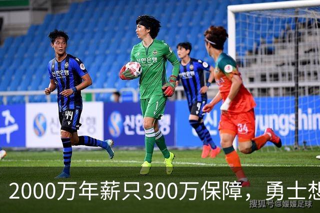 2000万年薪只300万保障，勇士想拿波津合同做交易