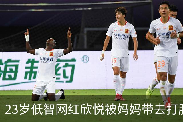 23岁低智网红欣悦被妈妈带去打胎！曝女婿不付产检费，用情趣用品