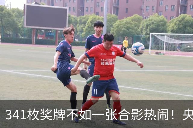 341枚奖牌不如一张合影热闹！央视痛批：别把体育搞成宫斗剧！