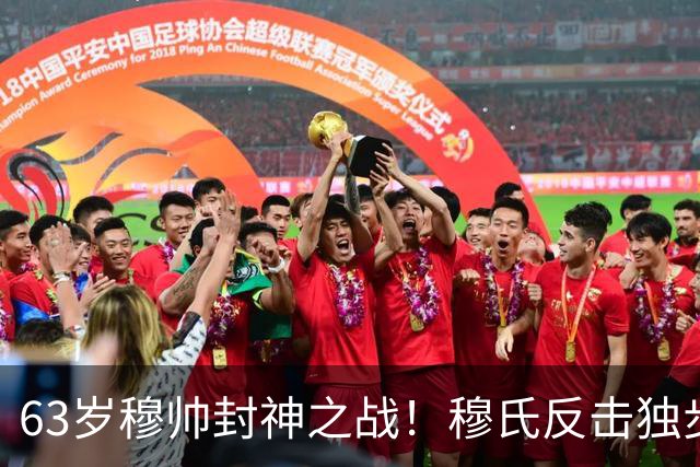 63岁穆帅封神之战！穆氏反击独步天下：连捅巴萨2次 激情挥拳滑跪