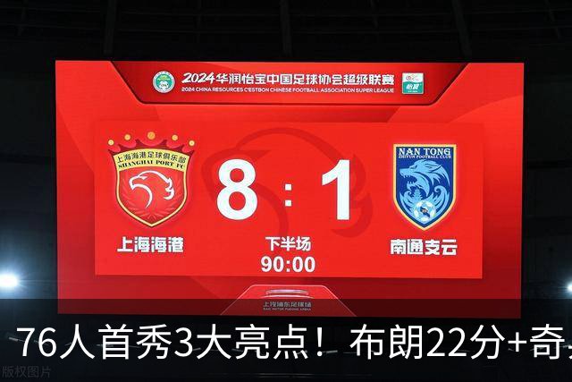 76人首秀3大亮点！布朗22分+奇兵轰两双，三大核心休战仍狂胜23分