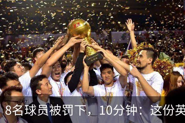 8名球员被罚下，10分钟：这份英超考题你能答对几个？