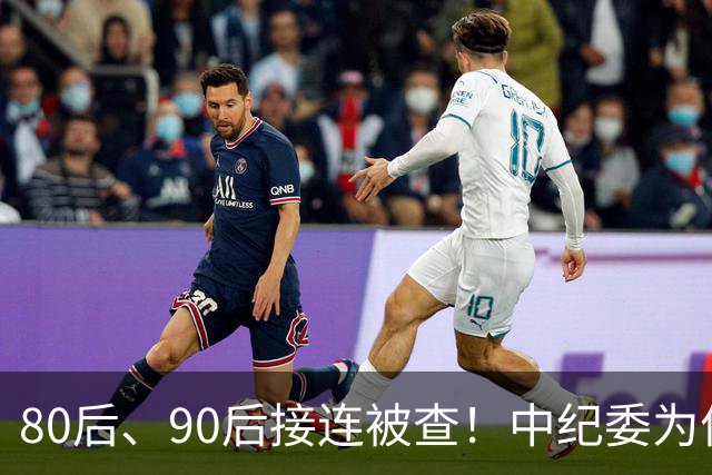 80后、90后接连被查！中纪委为何盯上年轻干部？真相很扎心