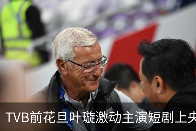 TVB前花旦叶璇激动主演短剧上央视新闻！力邀TVB前艺人参演，豪言打造成《爱回家》系列